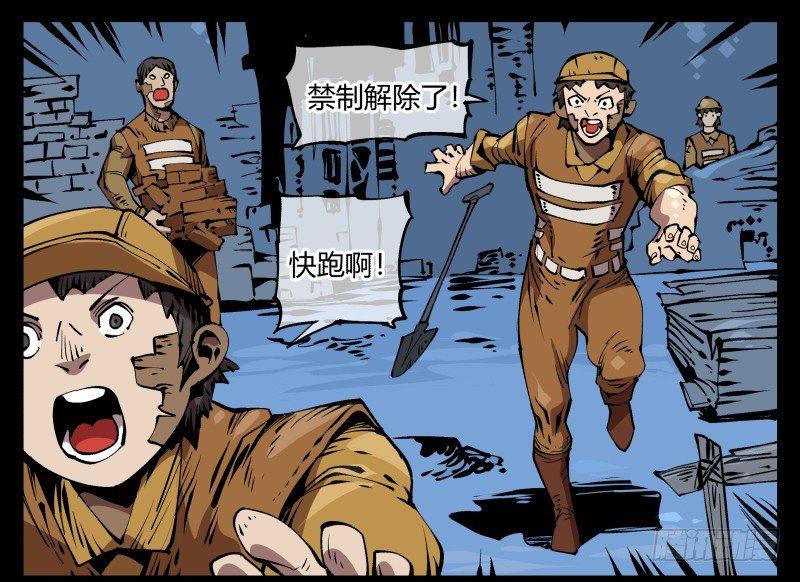 诡园录男主漫画,七十一，煞云2图