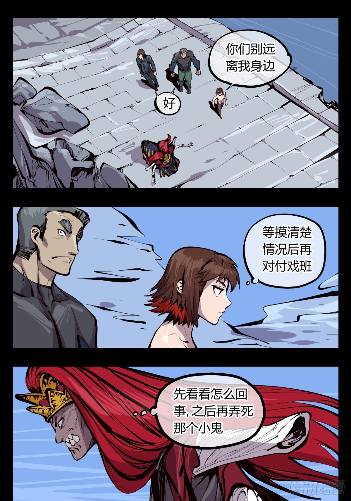 诡园录等级划分漫画,百三一，仙园虚影1图