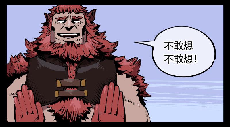 诡园录境界漫画,五十八，人灵对应2图