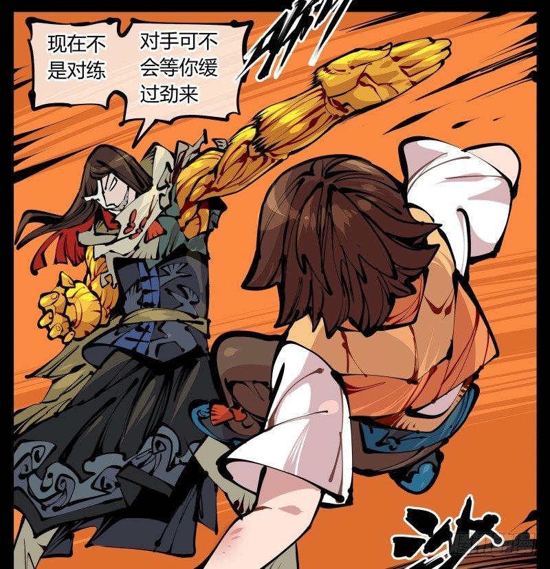 诡园录小说名叫什么漫画,十六，你连死的资格都没有2图