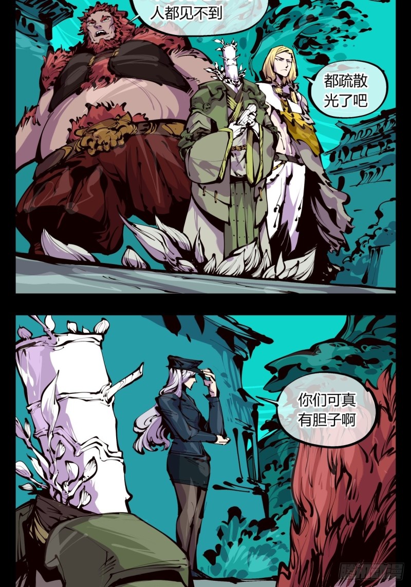 诡园录有第二季吗漫画,百四九，长园地灵1图