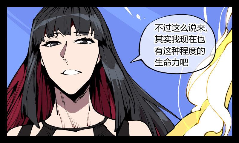 诡园录有小说吗漫画,六十二，帮凶死有余辜2图