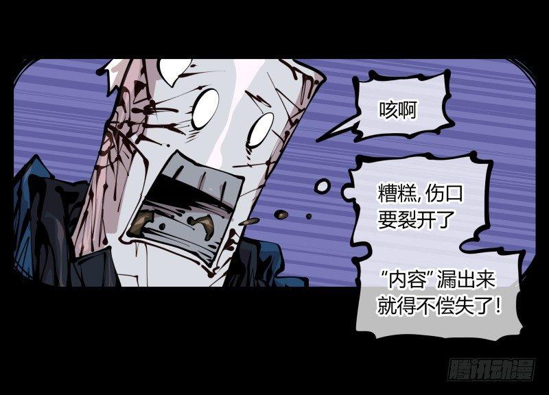 诡园录有小说吗漫画,二十二，反正是你的死期1图