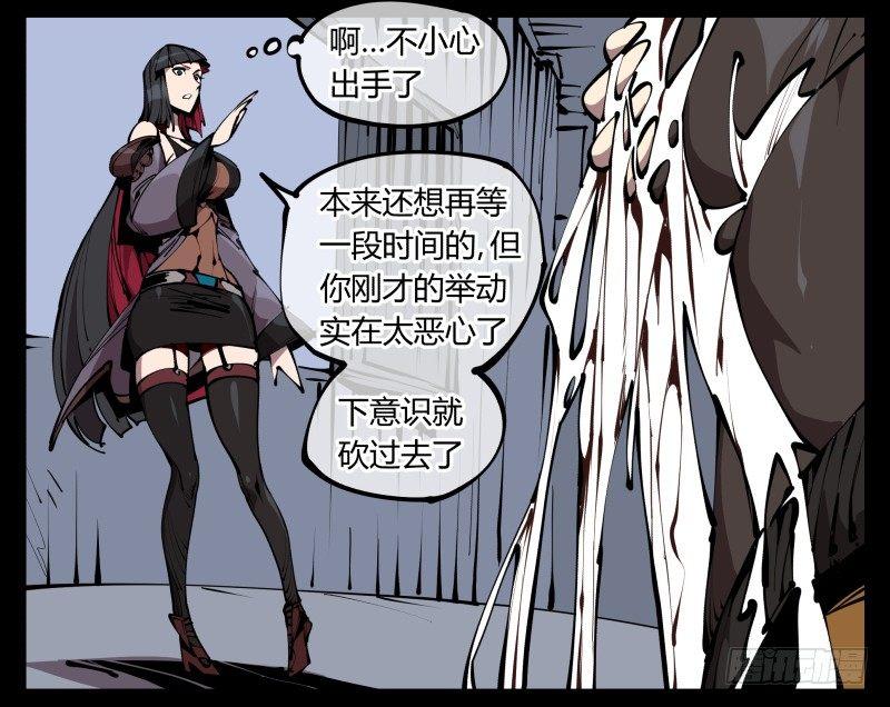 诡园录（开局一座山水园林）漫画,六十一，狱鬼火轮2图