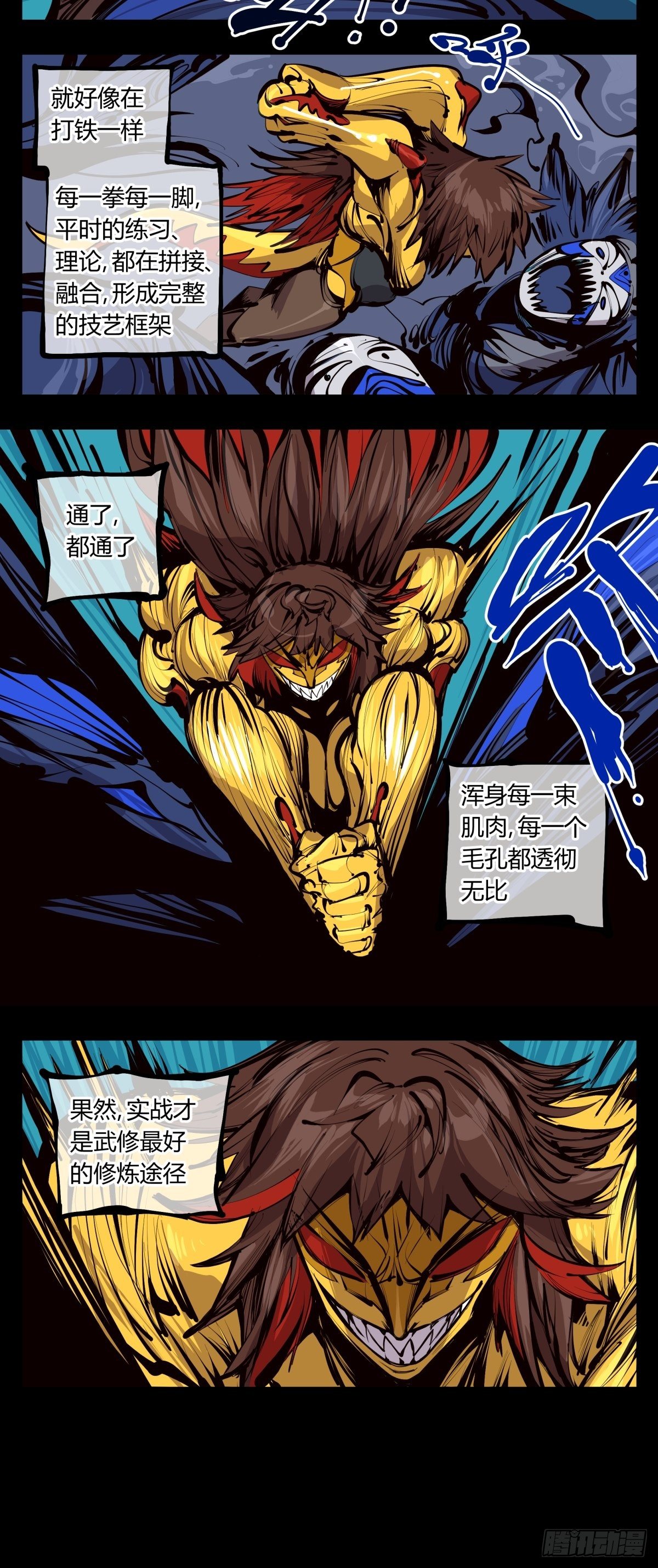 诡园录下拉式阅读漫画,百二八，实战修炼2图