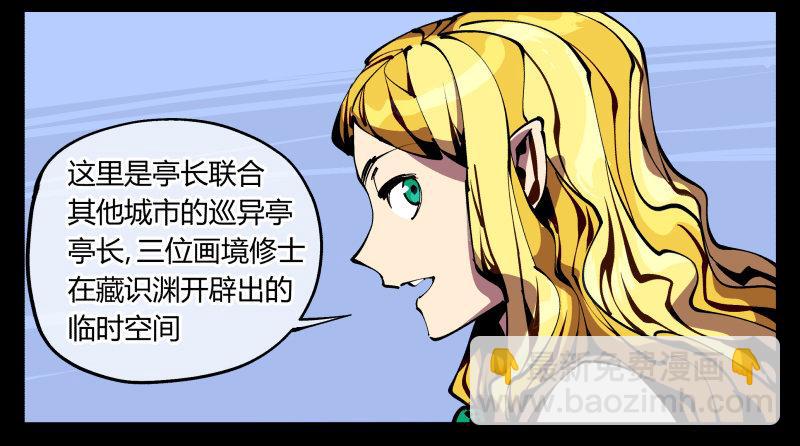 诡园录免费阅读漫画,八十七，仙园趋同性2图