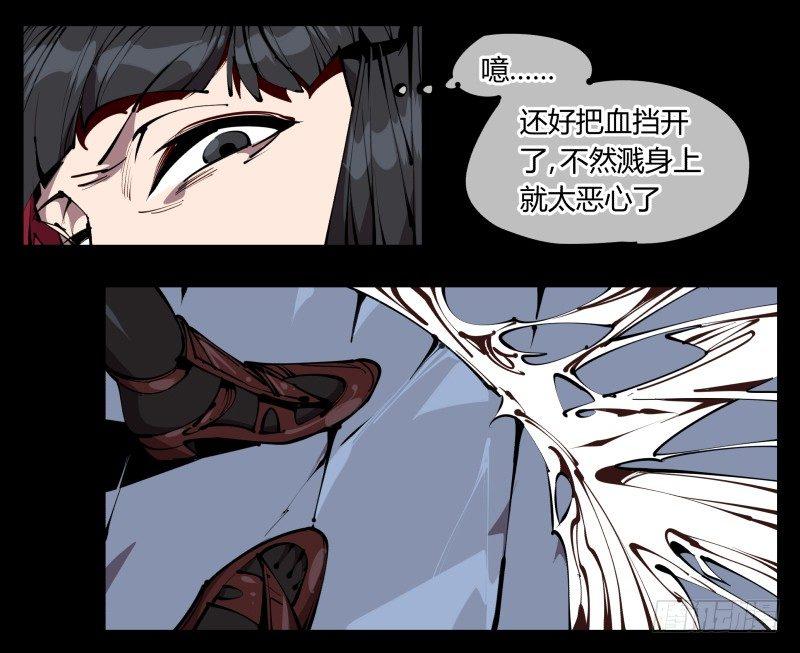 诡园录境界漫画,六十一，狱鬼火轮1图