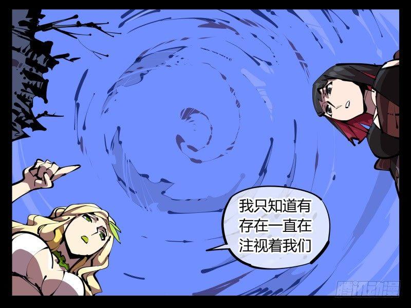 诡园录境界漫画,四十九，我加入了巡异亭1图