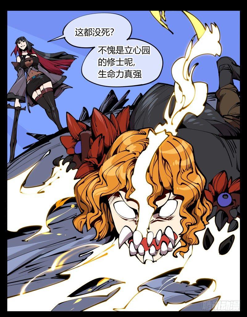 诡园录讲了什么漫画,六十二，帮凶死有余辜1图