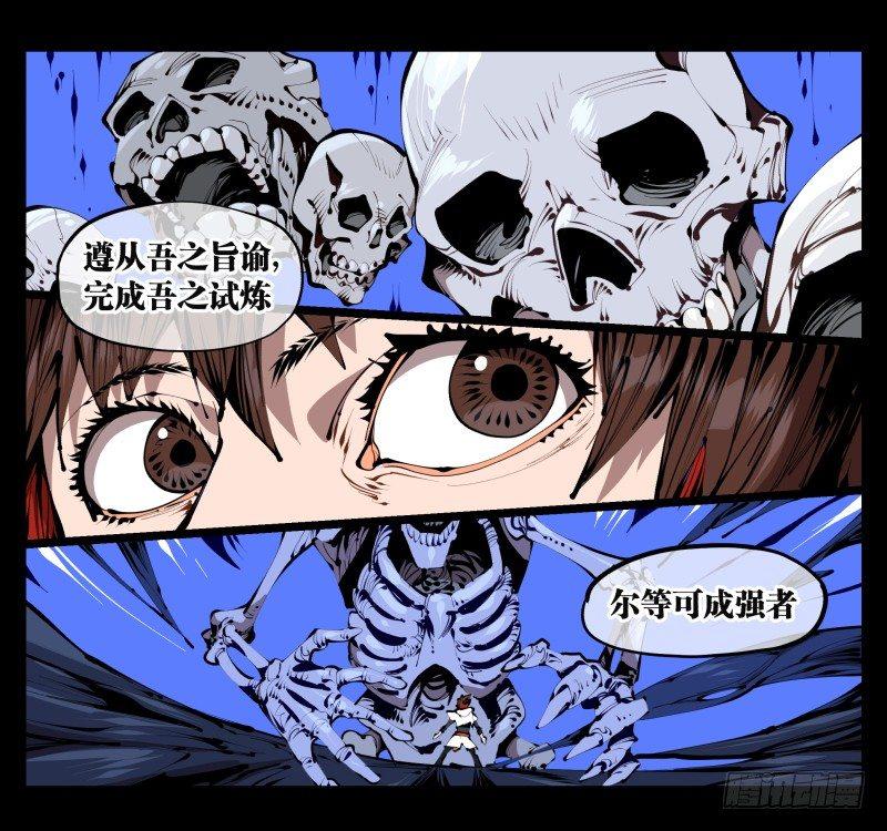 诡园录作者画本子吗漫画,三十八，死枯院1图