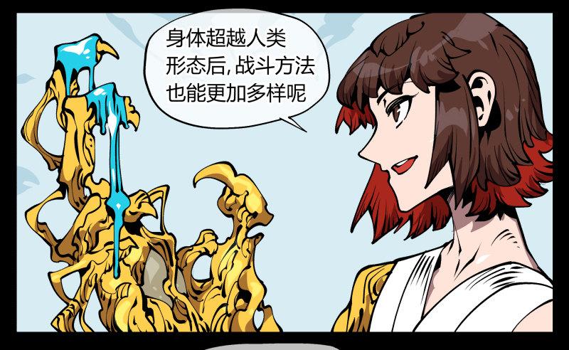 诡园录下拉式阅读漫画,七十二，人形是有极限的……2图