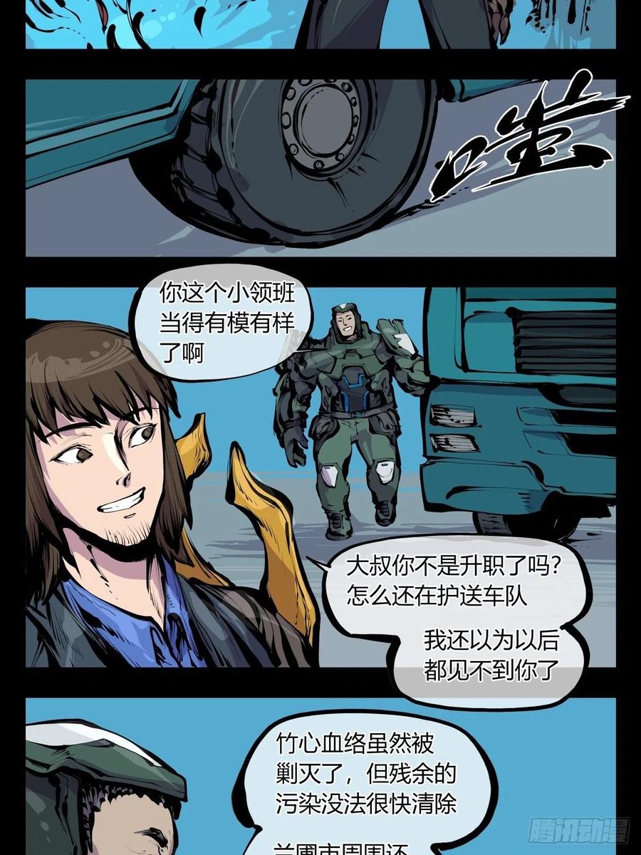 诡园录（开局一座山水园林）漫画,百八五，金罡真武（完结）2图