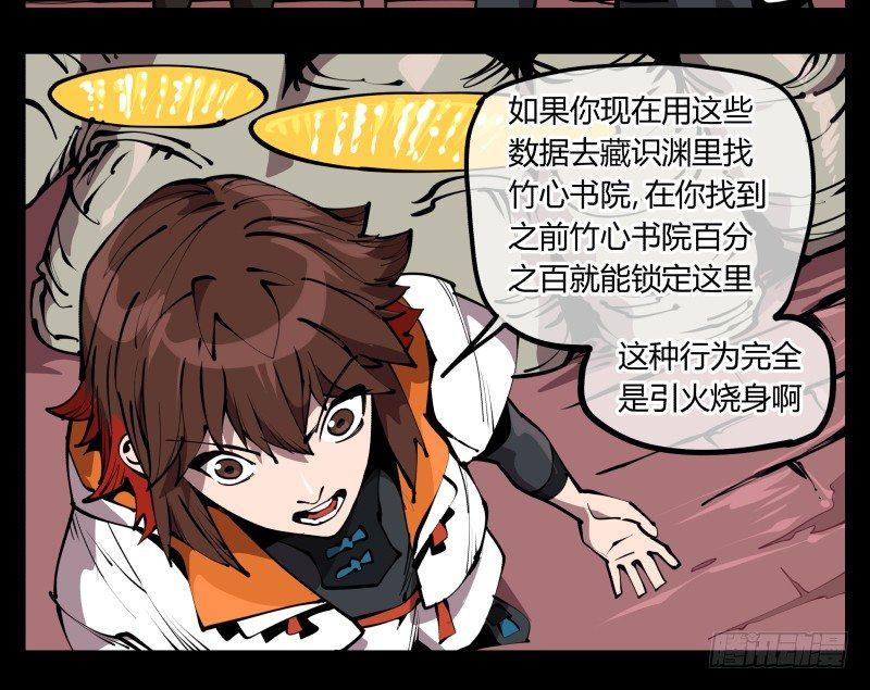 诡园录有第二季吗漫画,六十七，工头喊一嗓子，加班！1图