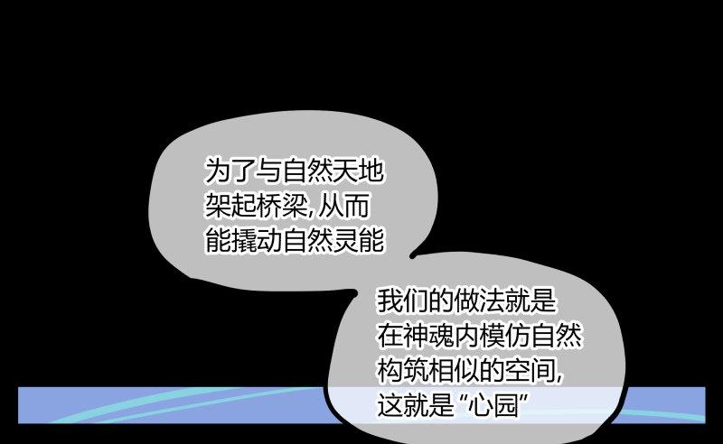 诡园录有小说吗漫画,二十二，反正是你的死期2图