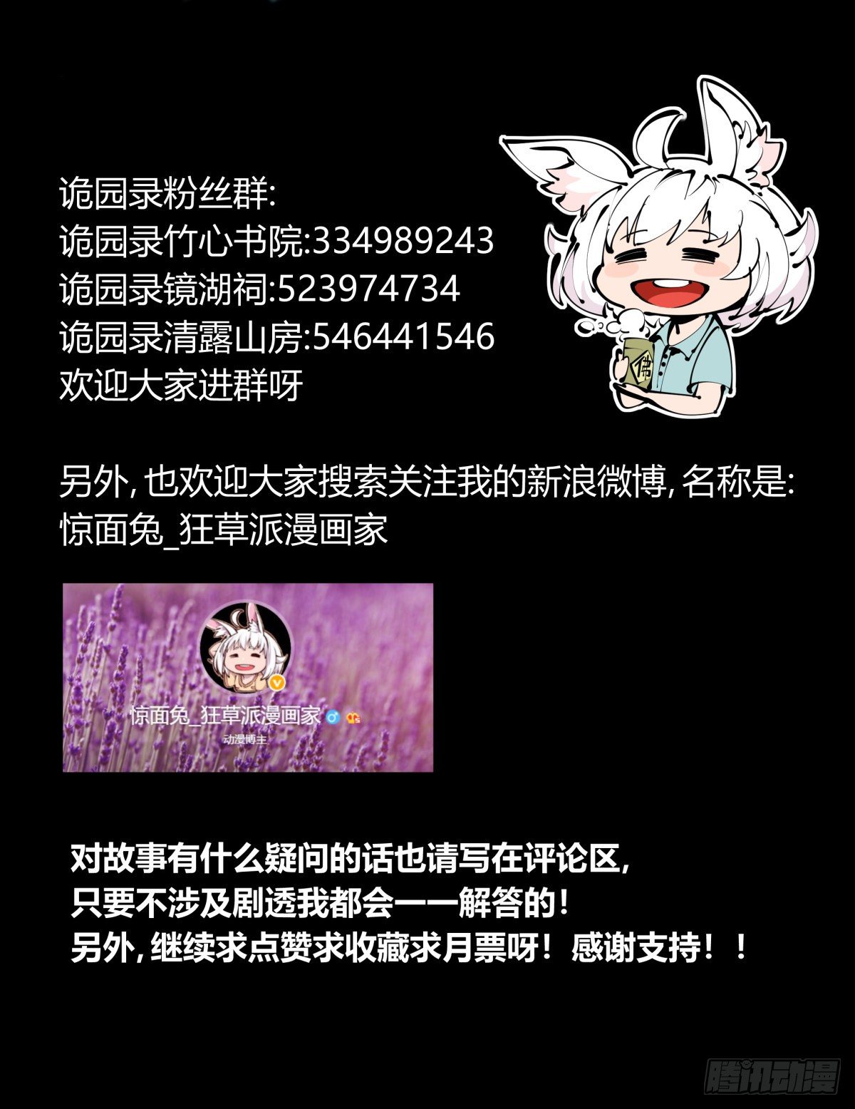 诡园录境界漫画,百二八，实战修炼1图