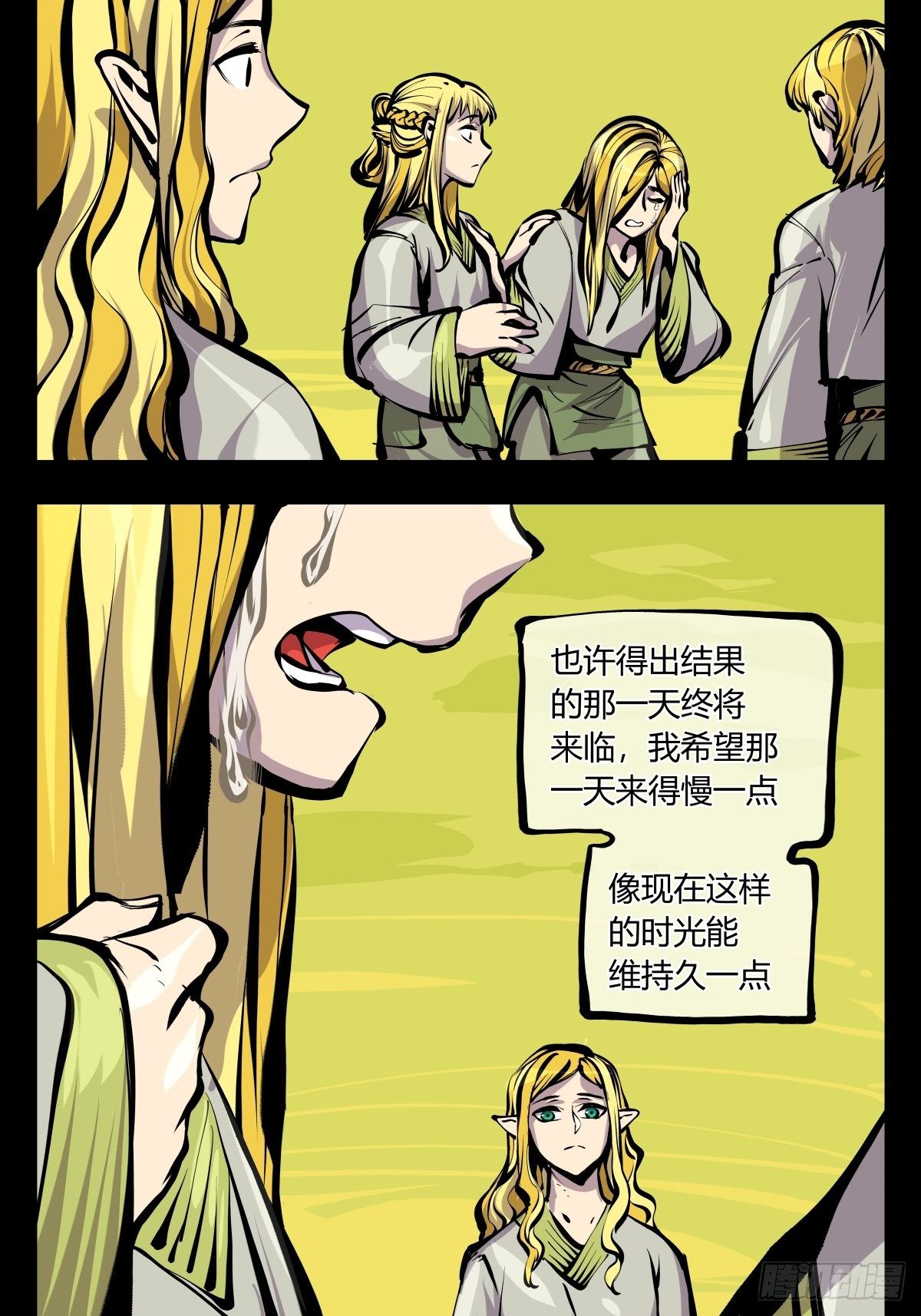 诡园第一章结局漫画,百七十，体面1图