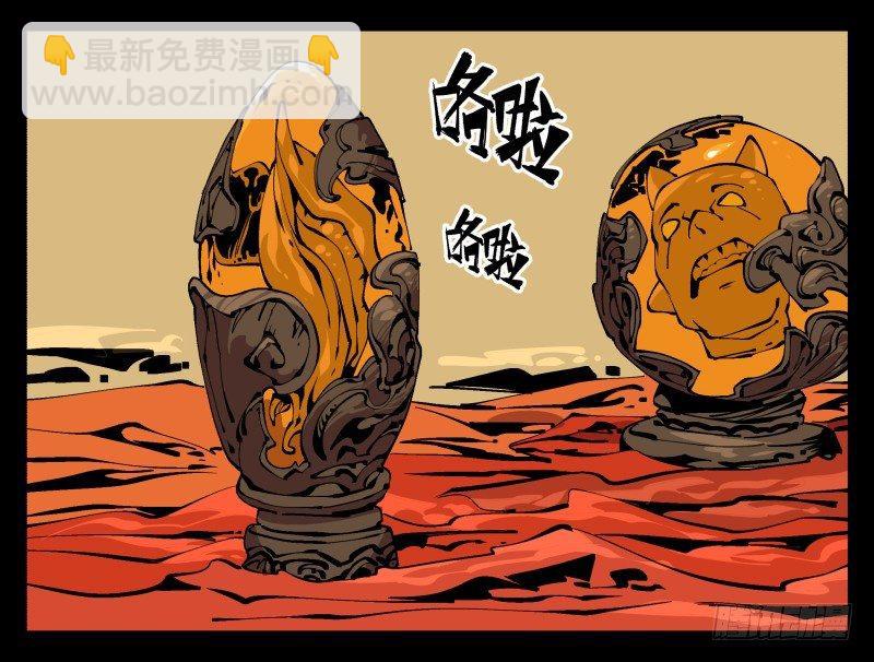 诡园录等级划分漫画,九十五，善后治疗2图