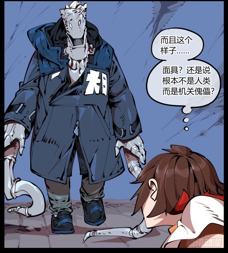 诡园录有小说吗漫画,二.诡园测试2图