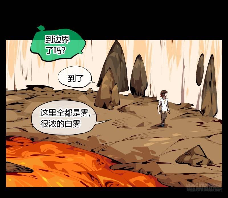 诡园录（开局一座山水园林）漫画,三十一，汪洋孤岛1图