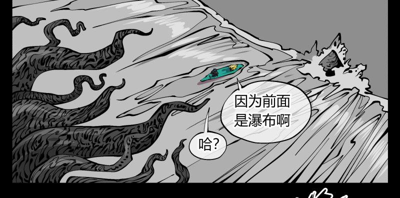 诡园录漫画,九十九，别样的再会2图