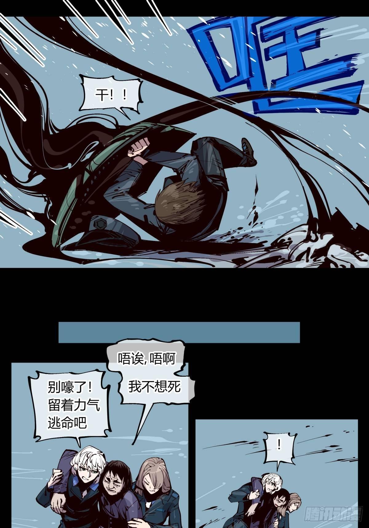 诡园录小说漫画,百一七，戏班1图