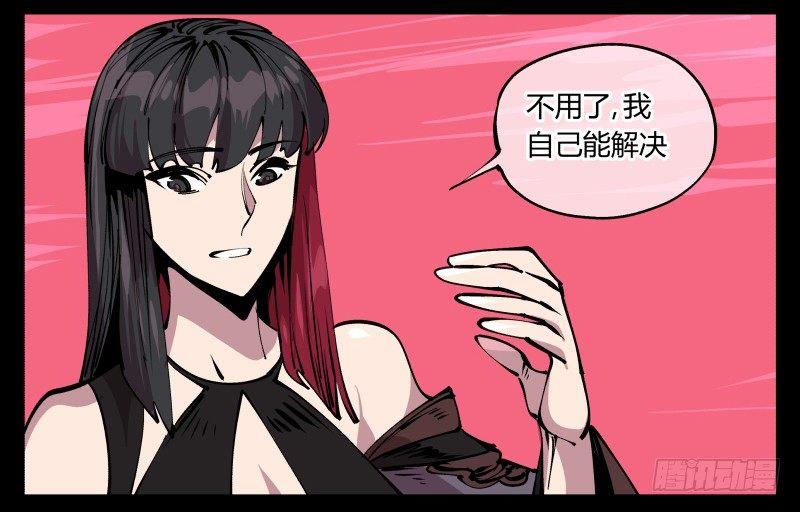 诡园录百度百科漫画,八十五，法自然，师并作2图