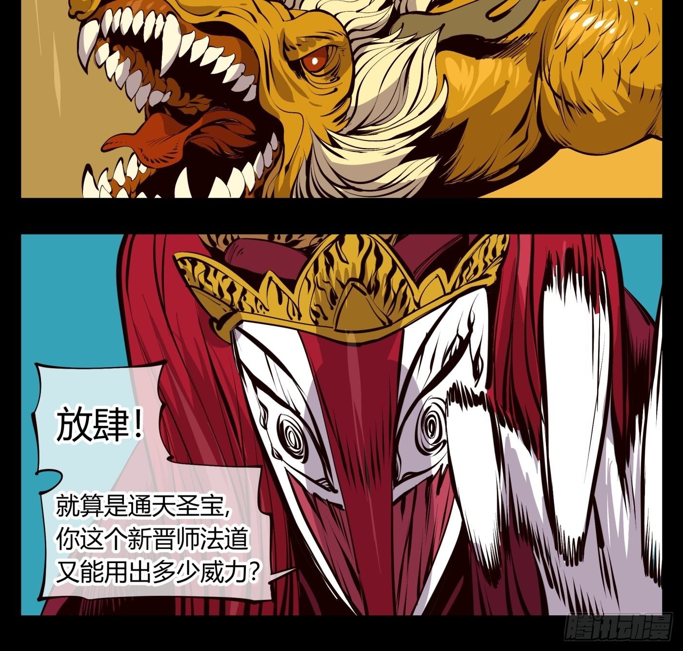 诡园第一章结局漫画,百二三，封魂！！1图