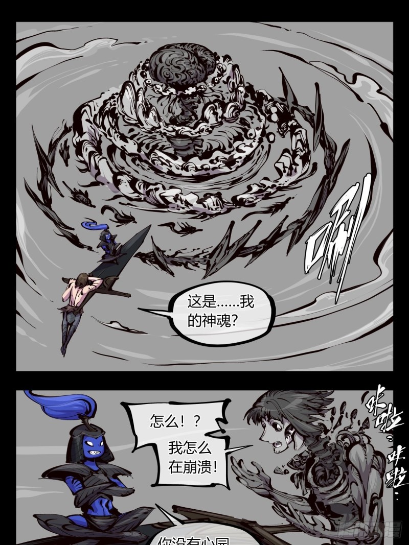 诡园录古风漫画,百五八，神魂调整2图