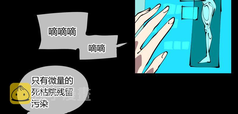 诡园录前传漫画,五十九，各方势力2图