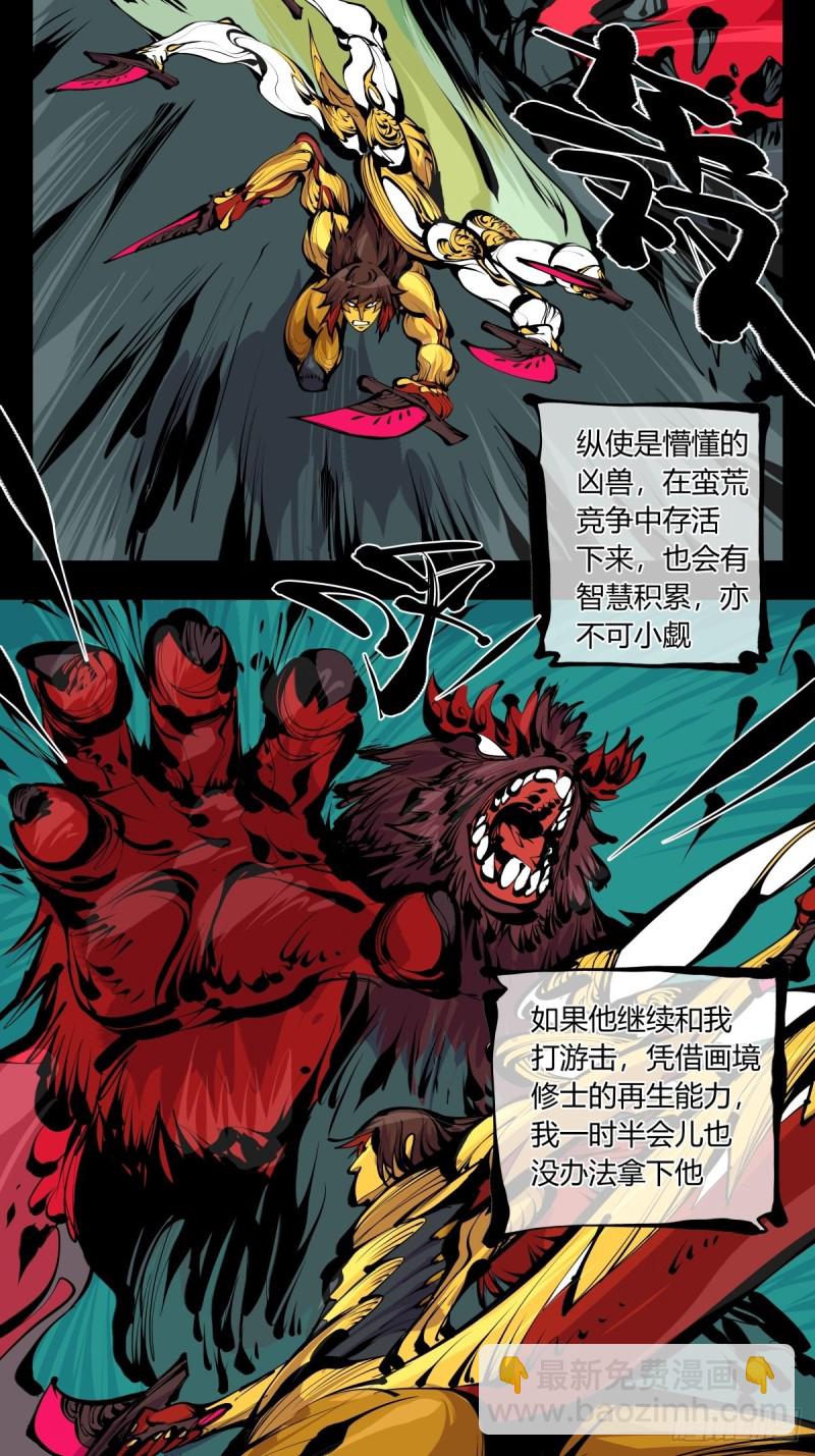 诡园录百科漫画,百六四，此非大恐怖2图