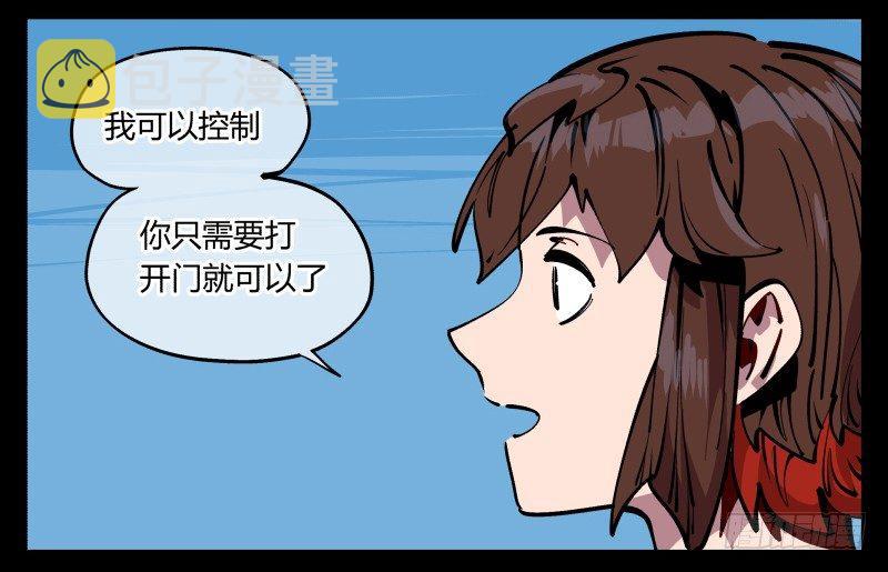诡园录（开局一座山水园林）漫画,九十，寻找狂庭2图