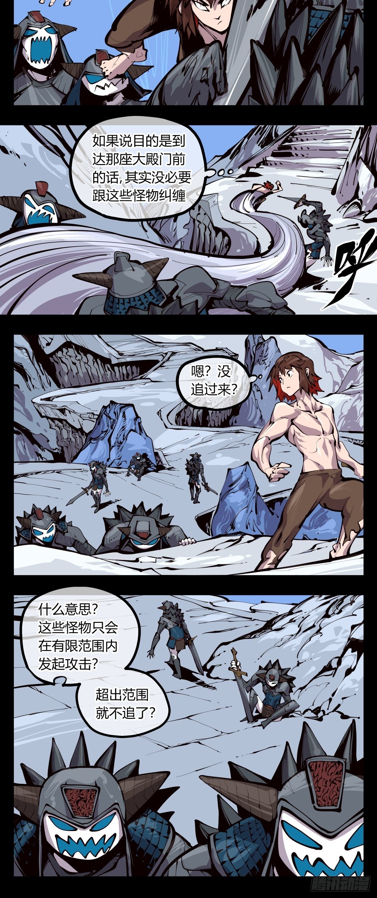 诡园录小说漫画,百三二，初见通关2图