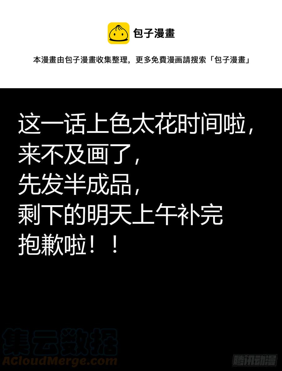 诡园录百度百科漫画,百七九，刀气云海1图