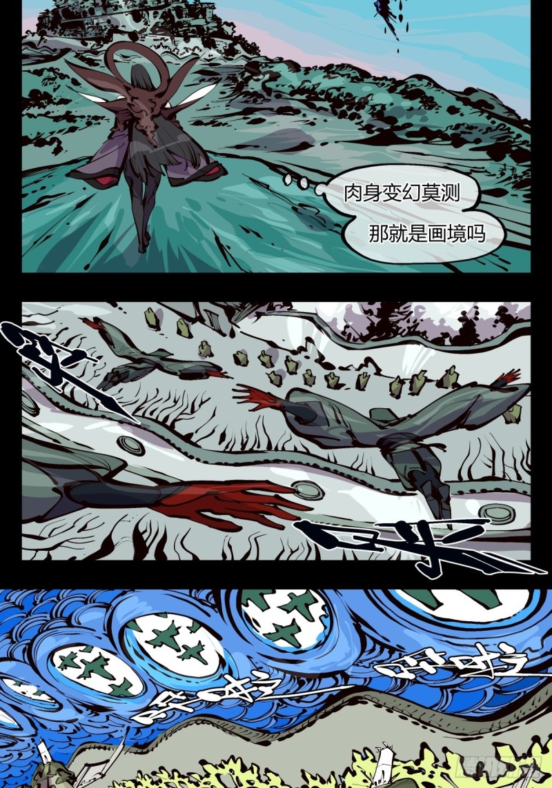 诡园录有第二季吗漫画,百五三，镇法亭1图