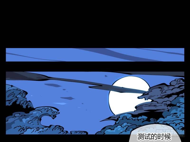 诡园录百度百科漫画,七十九，分别与再会2图