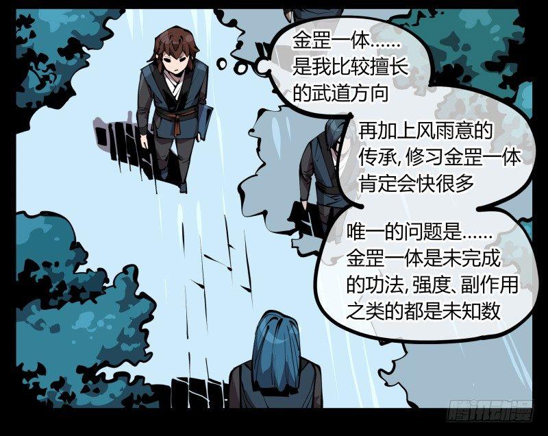 诡园录作者画本子吗漫画,六十五，未来规划2图