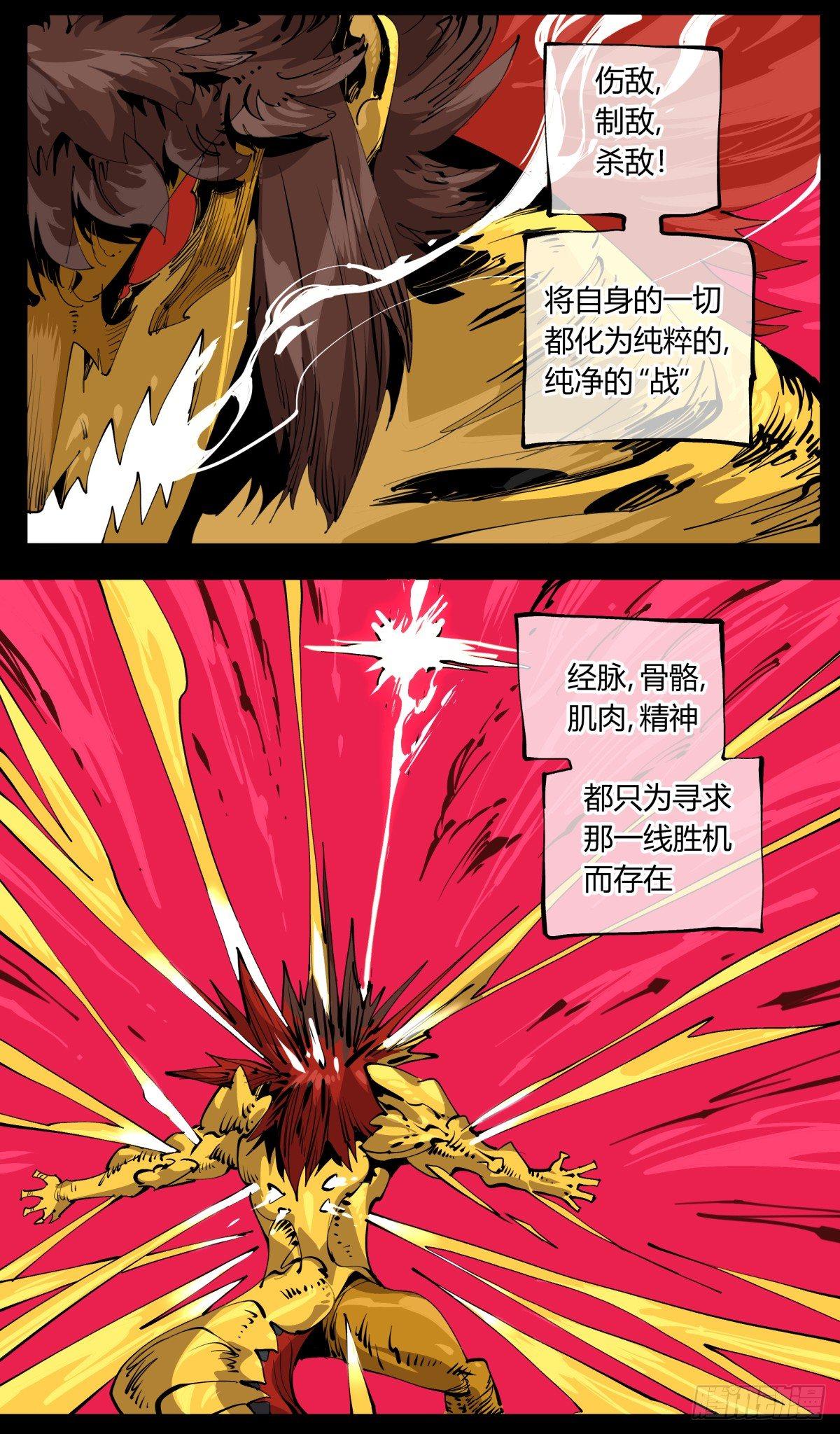 诡园录境界漫画,百零七，武修1图