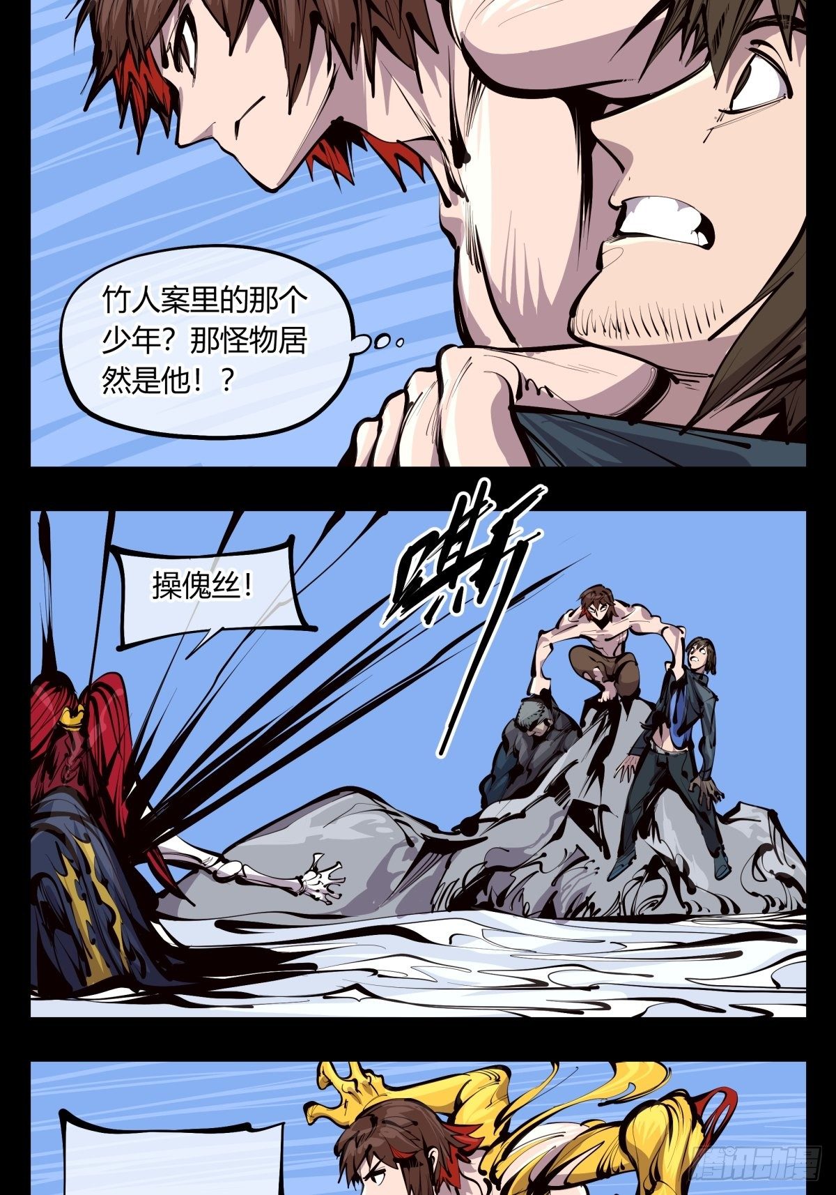 诡园录讲了什么漫画,百三一，仙园虚影1图