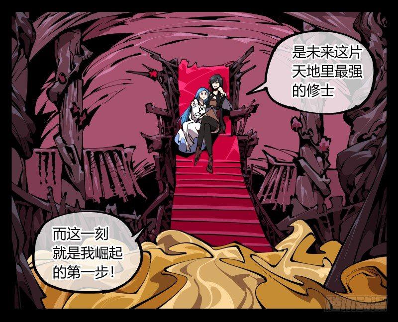 诡园录（开局一座山水园林）漫画,六十四，这里就是玄脂庵1图