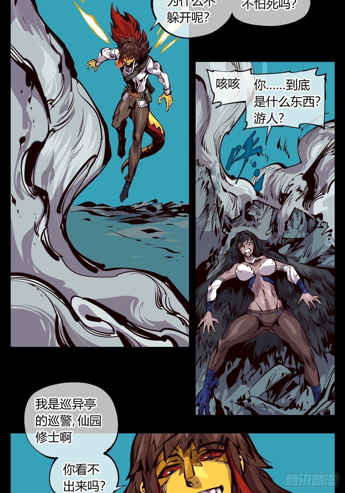 诡园录古风漫画,百二四，狮吼功？2图