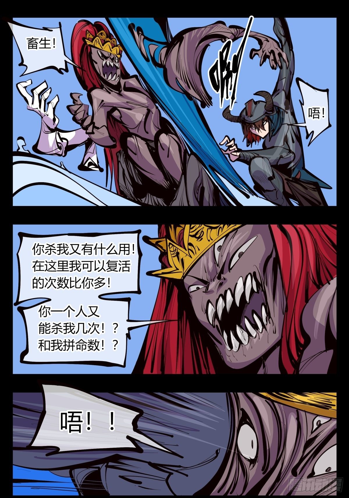 诡园录境界漫画,百三五，练手1图