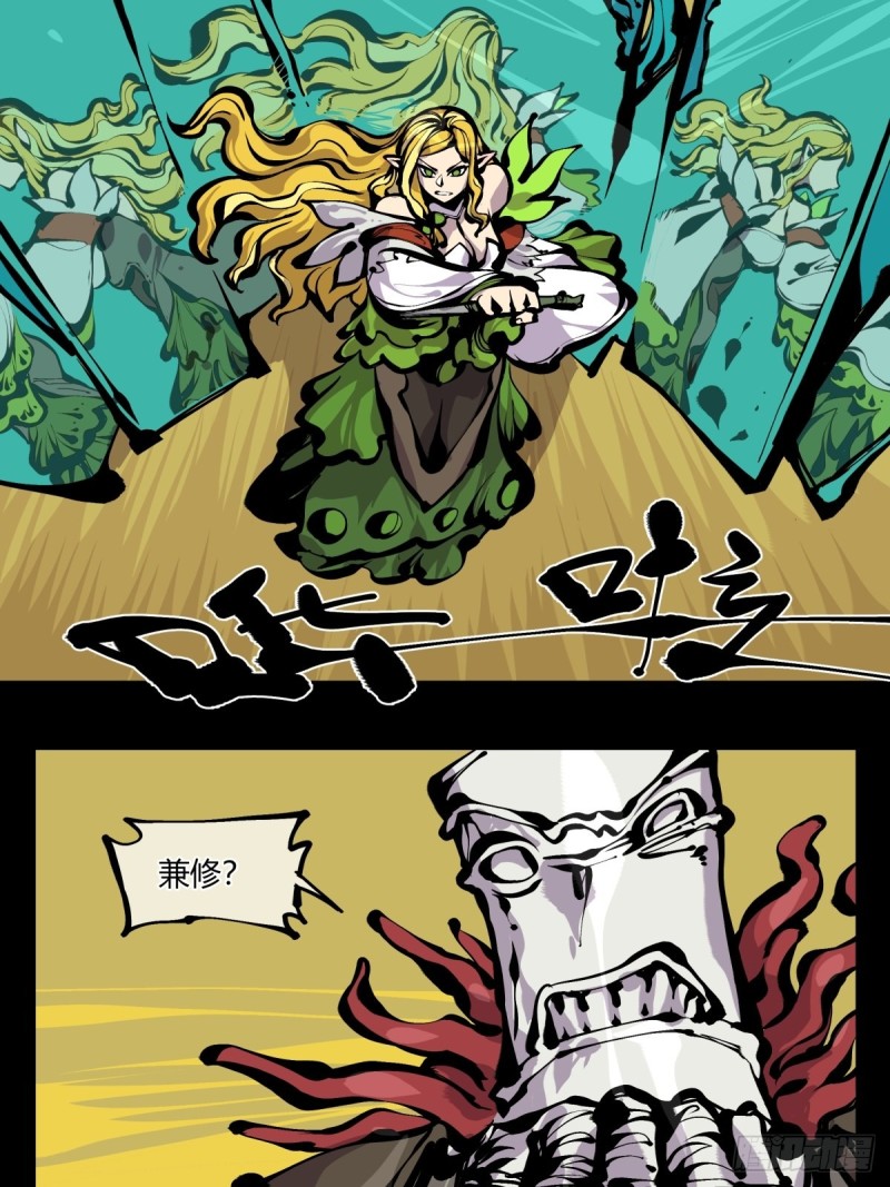 诡园录（开局一座山水园林）漫画,百七四，兼修2图
