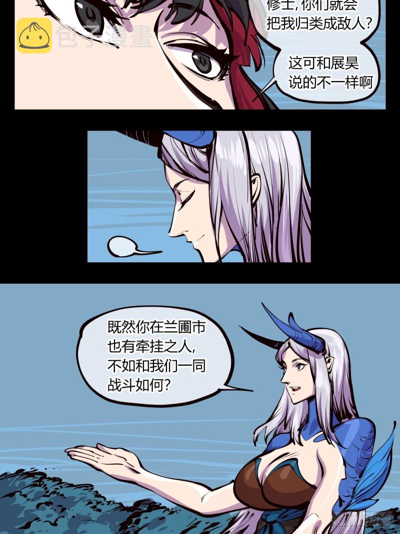 诡园录有小说吗漫画,百四七，念识大爆炸1图