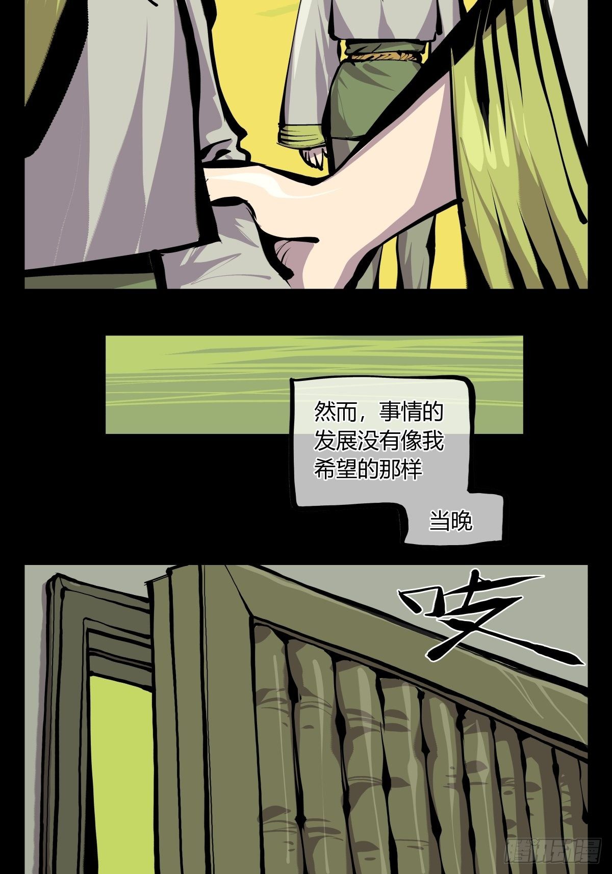 诡园第一章结局漫画,百七十，体面2图