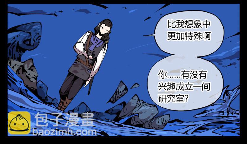 诡园录作者画本子吗漫画,八十三，成立研究室吧2图