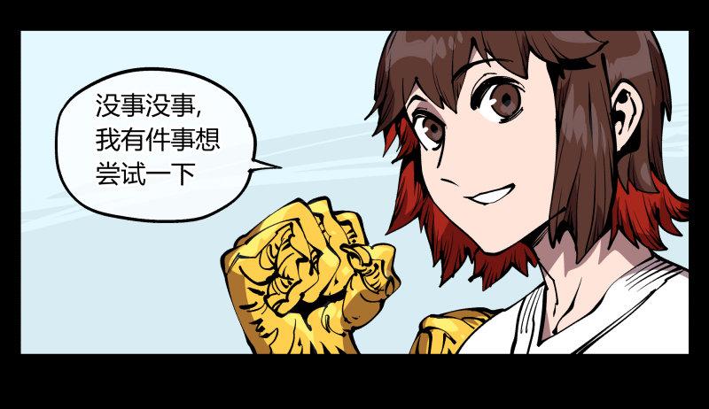 诡园录下拉式阅读漫画,七十二，人形是有极限的……2图