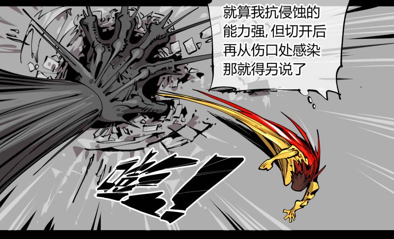 诡园录百科漫画,百零三，确实够强！2图