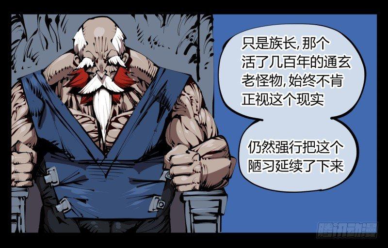 诡园录（开局一座山水园林）漫画,三十五，蛊心茶庄1图