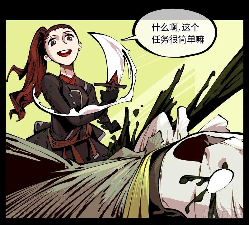 诡园录小说漫画,六，空心人1图