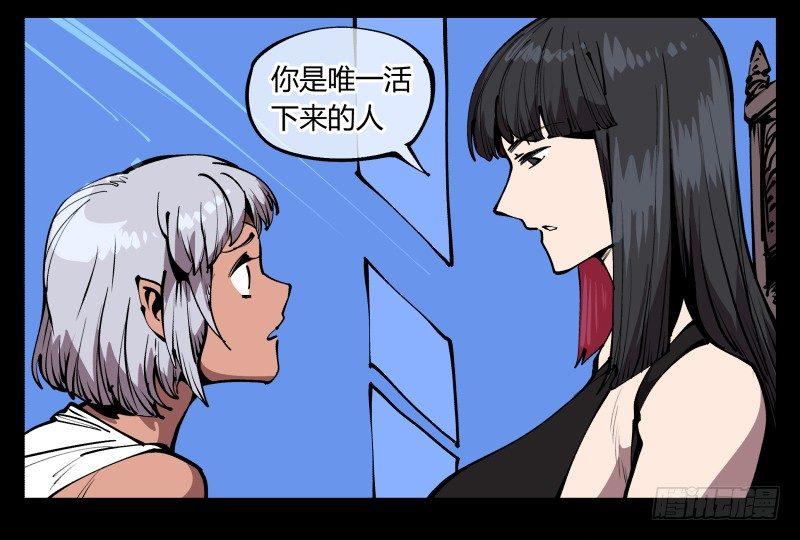 诡园录小说漫画,七十五，变异1图